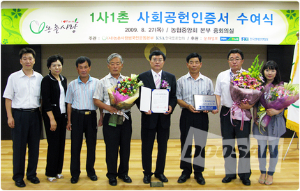 Selected as an Outstanding CSR Firm in the One Company One Village Program