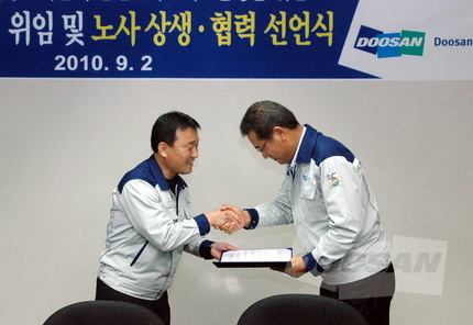 Doosan Infracore Union (at Changwon Plant) Entrusts Wage Deal to Management