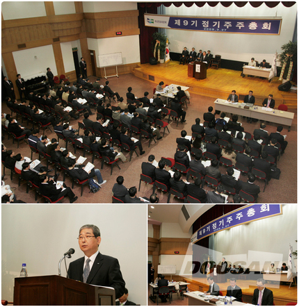 The 9th General Meeting of Stockholders