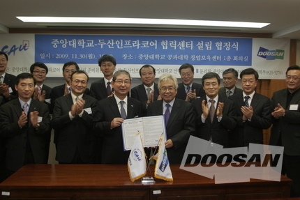 Doosan Infracore and Chung Ang University to Establish a Collaboration Center