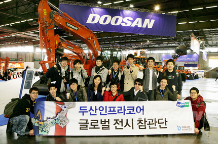Doosan Infracore’s ‘Global Exhibition Study Tour Squad’ Visits France Construction Machinery Fair