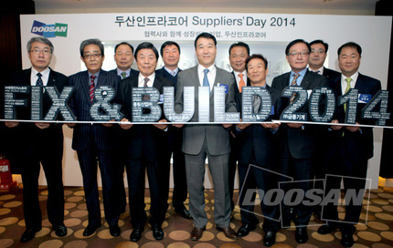 Doosan Infracore holds "Suppliers' Day 2014" for growth-sharing
