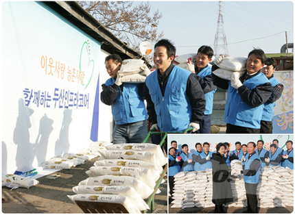 Doosan Infracore carries out love-thy-neighbor activities 